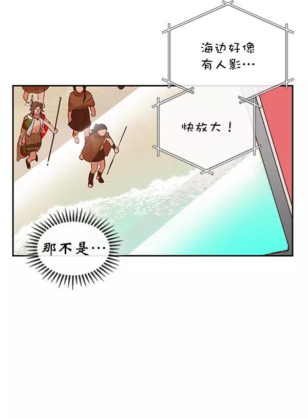 《恶魔的银杏》第36话 第62页