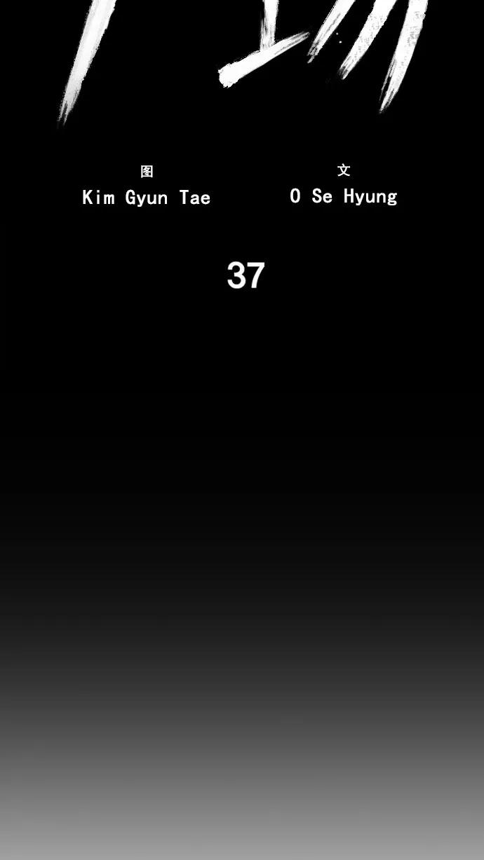 《广场（无赦之仇）》第37话 第39页