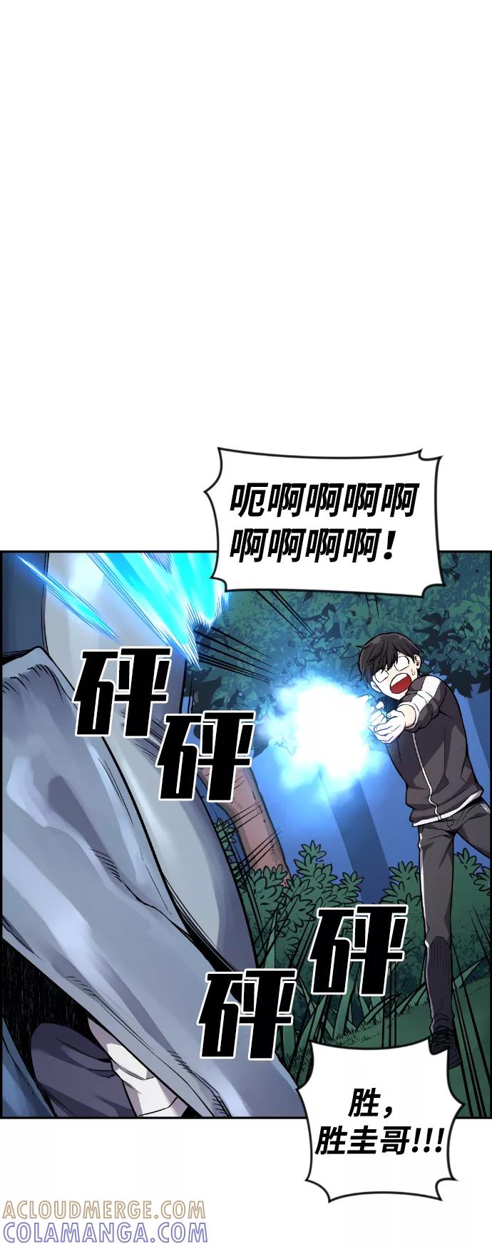 《我与鬼怪共存》第37话 第40页