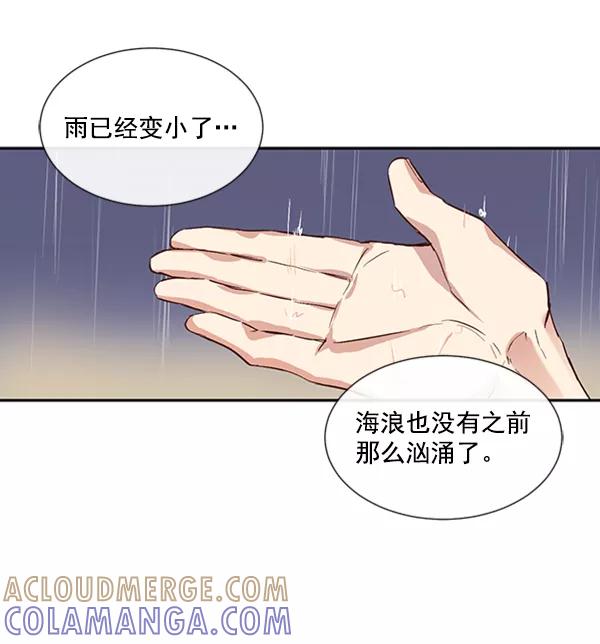 《恶魔的银杏》第36话 第31页