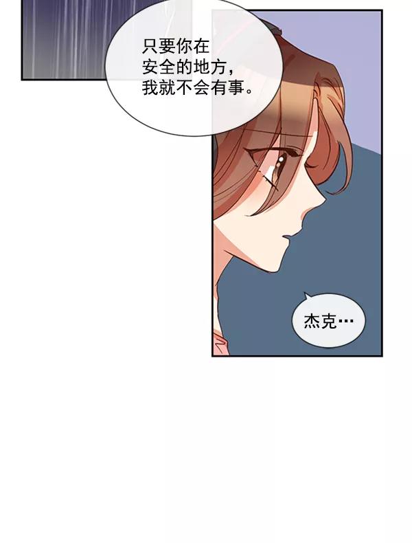 《恶魔的银杏》第36话 第29页