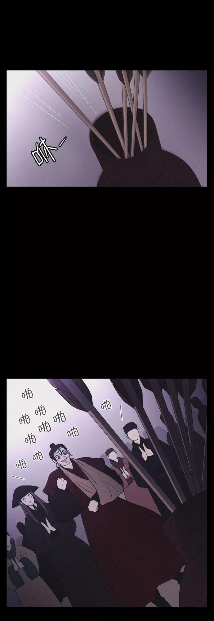 《幻像恋歌》[第37话] 长恨梦（3） 第14页