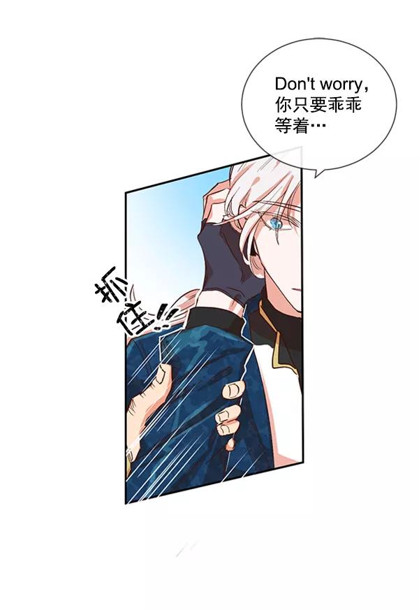 《恶魔的银杏》第36话 第9页