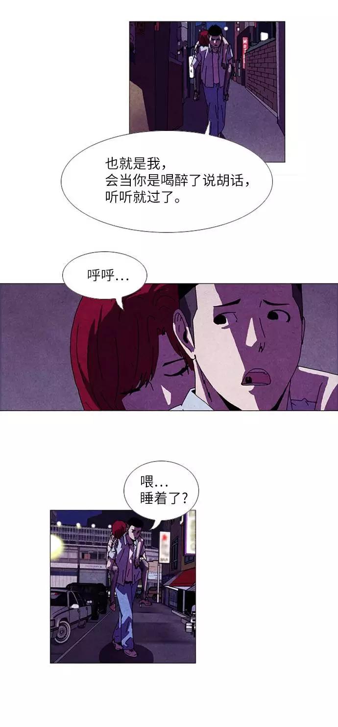 《我们曾经都怂过》[第2季] 第3话 第4页