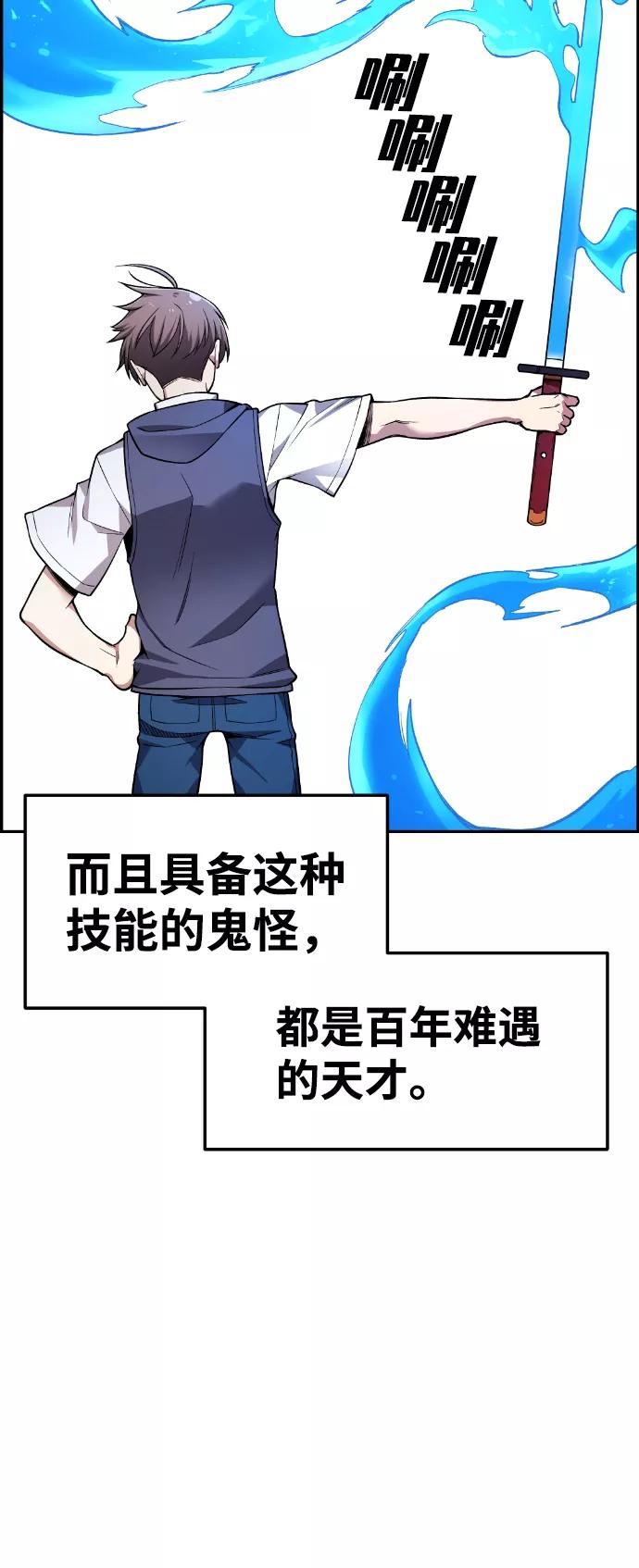 《我与鬼怪共存》第37话 第89页
