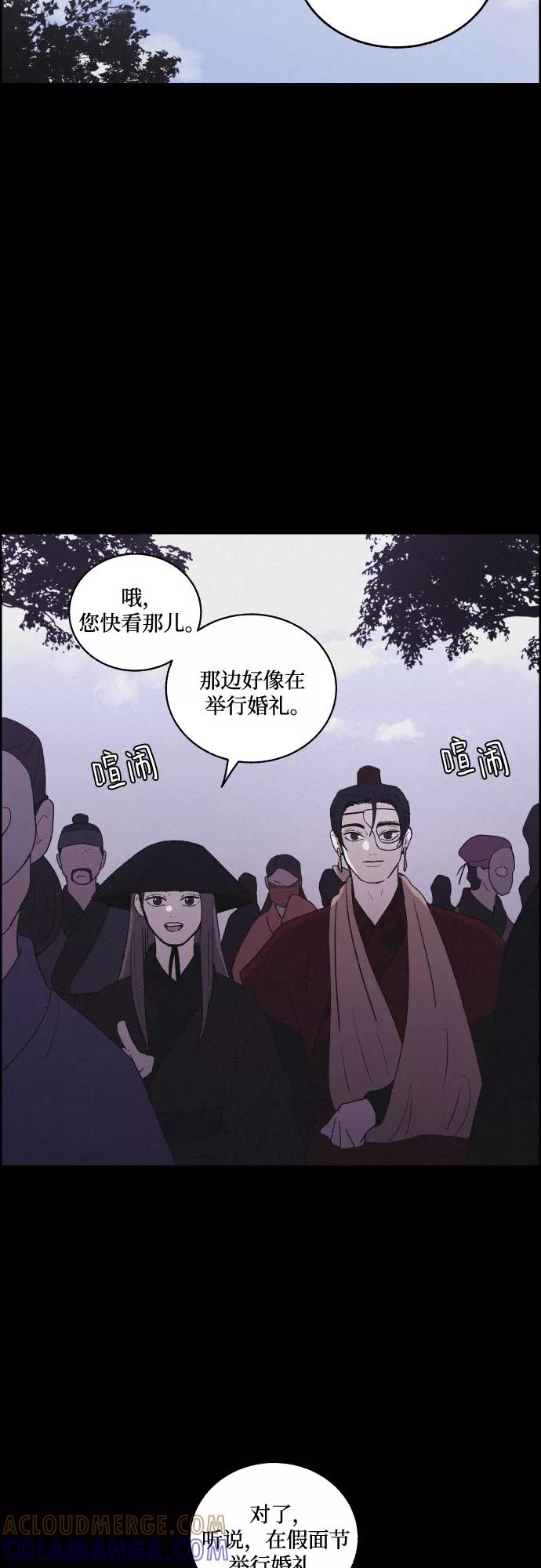 《幻像恋歌》[第37话] 长恨梦（3） 第19页