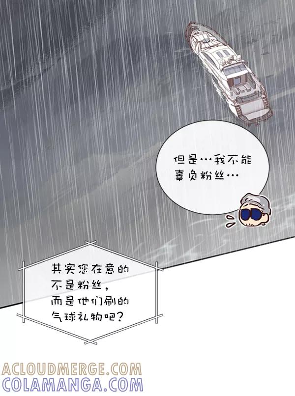 《恶魔的银杏》第36话 第13页