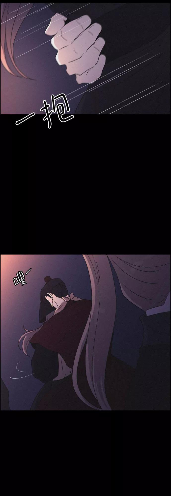《幻像恋歌》[第37话] 长恨梦（3） 第38页