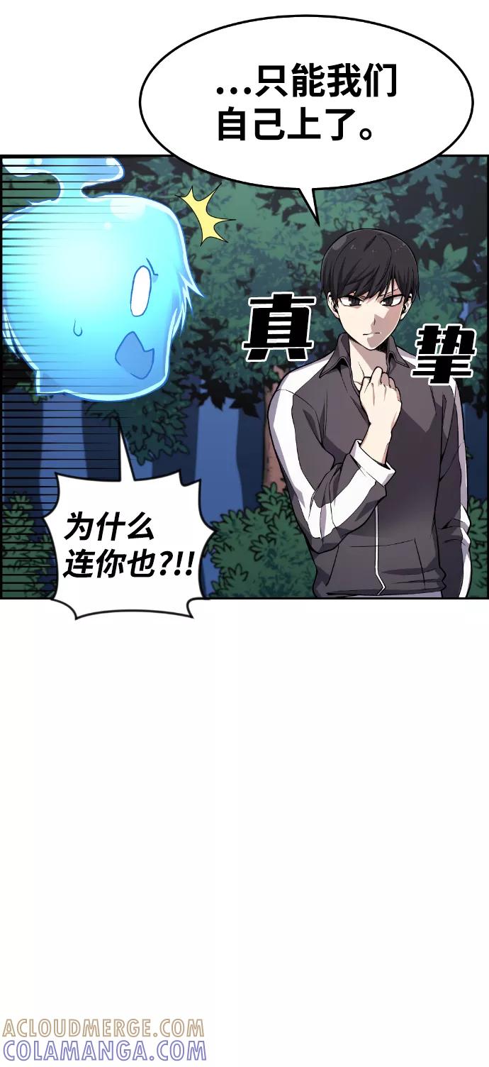 《我与鬼怪共存》第37话 第13页
