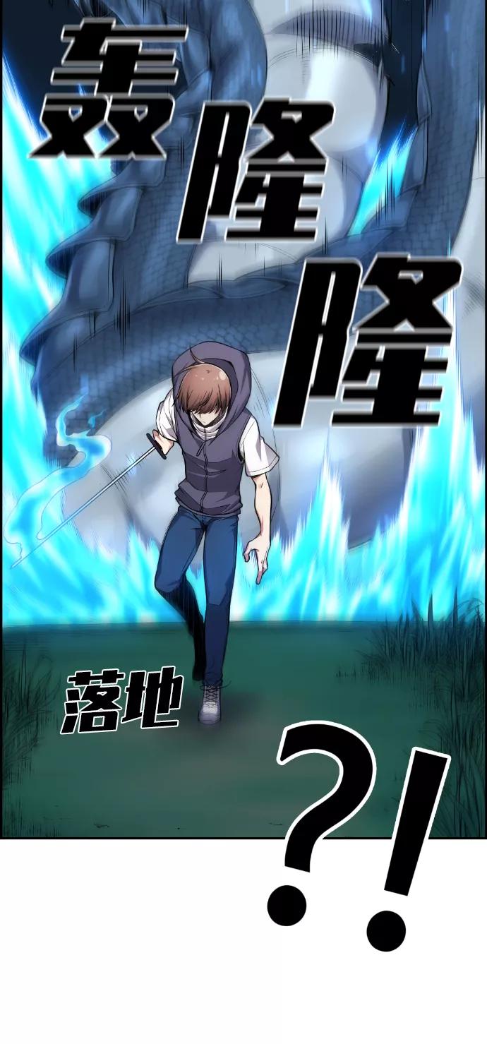 《我与鬼怪共存》第37话 第33页