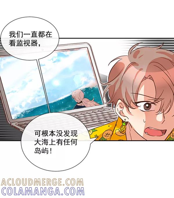 《恶魔的银杏》第36话 第55页