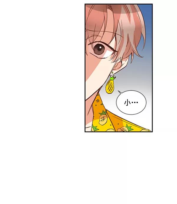 《恶魔的银杏》第36话 第57页