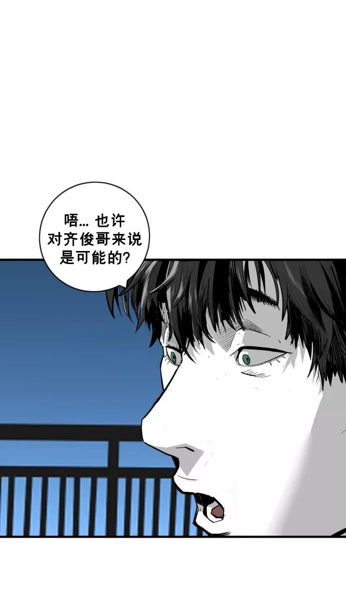 《广场（无赦之仇）》第37话 第29页
