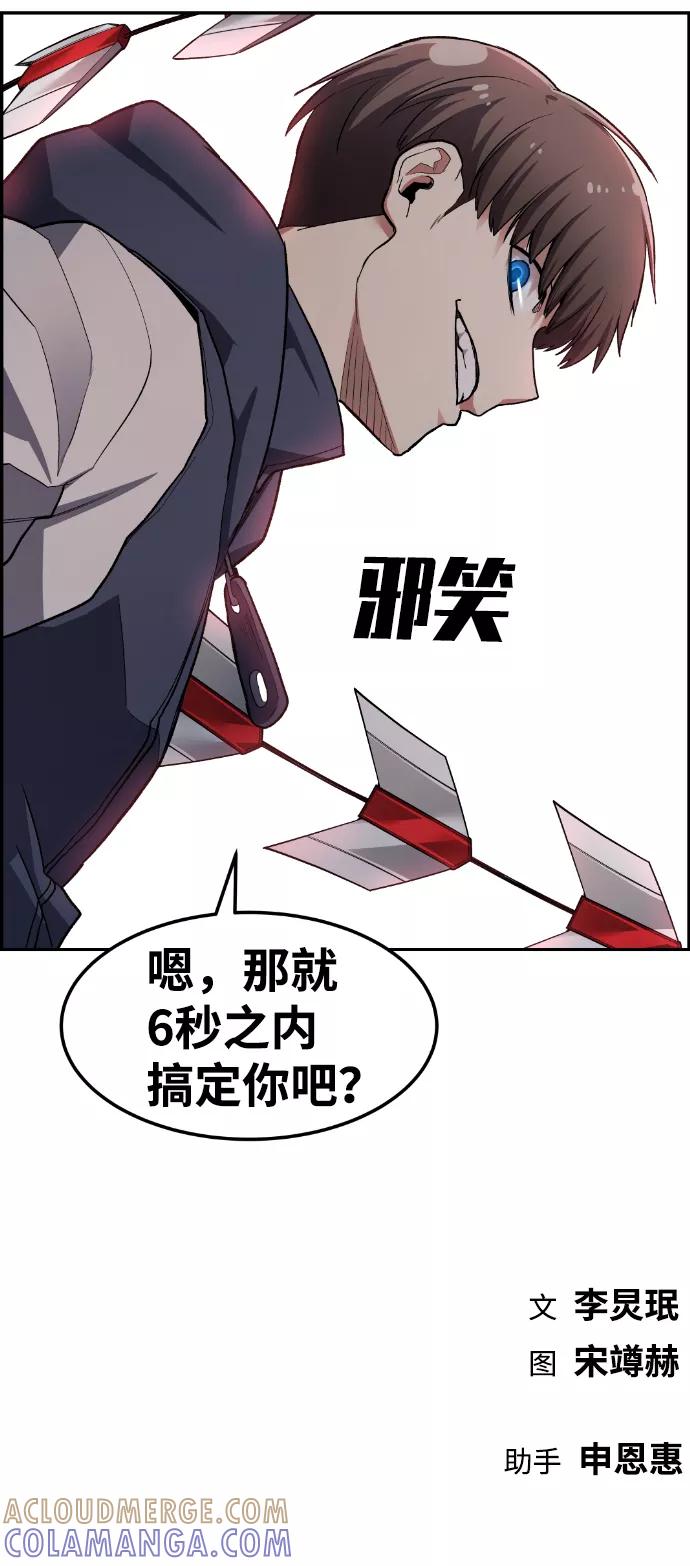 《我与鬼怪共存》第37话 第97页