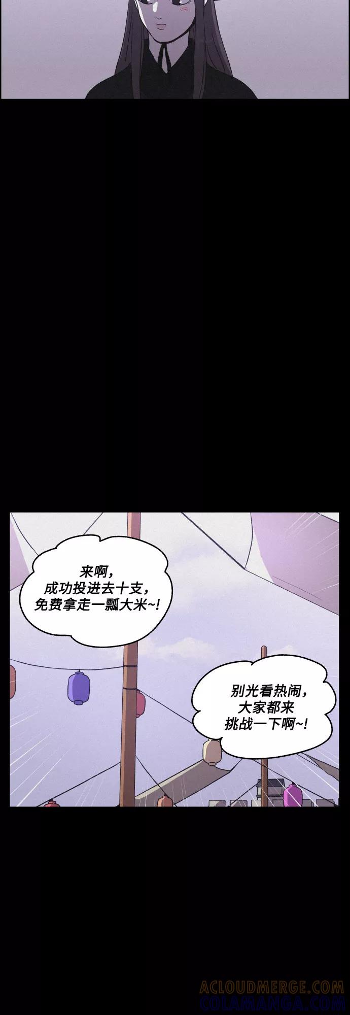 《幻像恋歌》[第37话] 长恨梦（3） 第13页