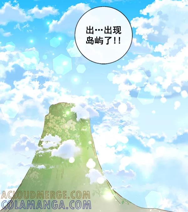 《恶魔的银杏》第36话 第52页