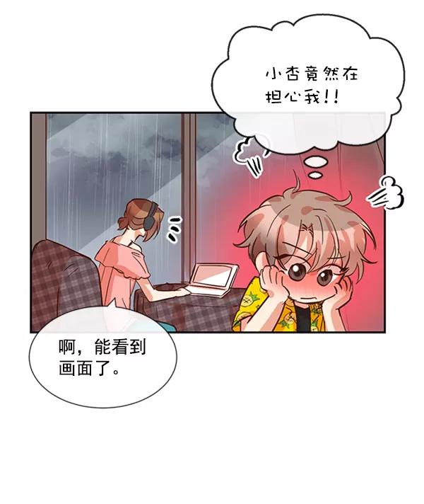 《恶魔的银杏》第36话 第26页