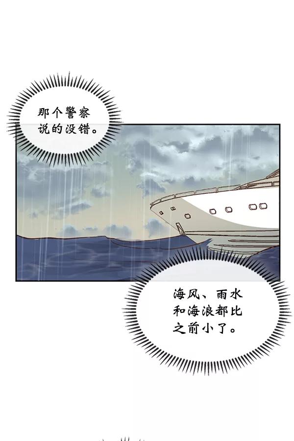 《恶魔的银杏》第36话 第33页