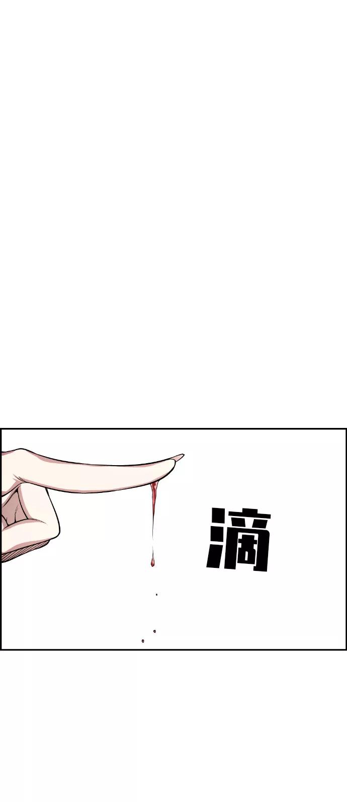 《我与鬼怪共存》第38话 第41页