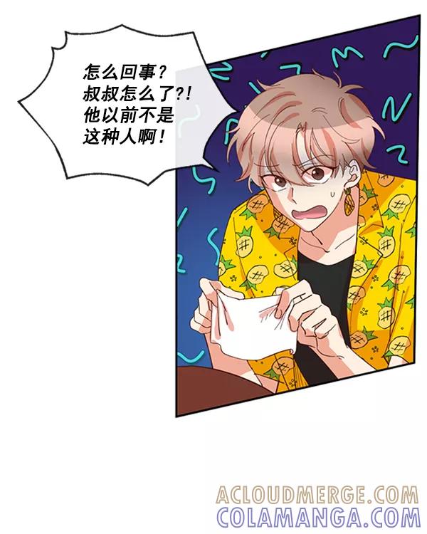 《恶魔的银杏》第37话 第46页