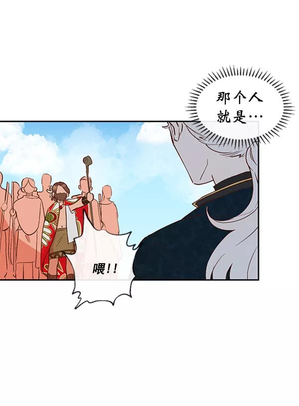 《恶魔的银杏》第37话 第9页