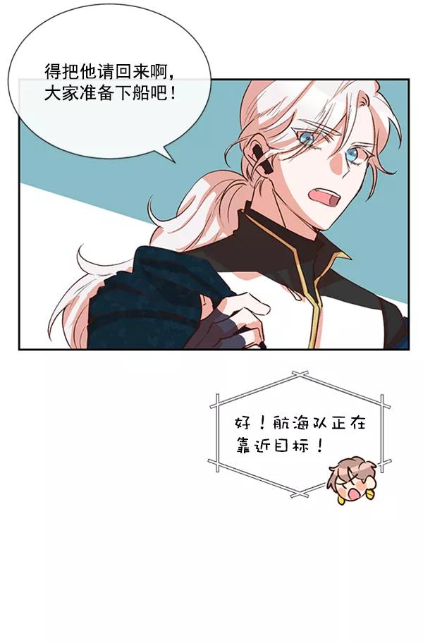 《恶魔的银杏》第37话 第12页