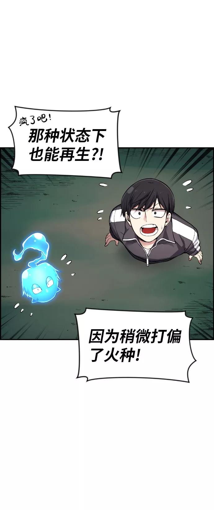 《我与鬼怪共存》第38话 第5页