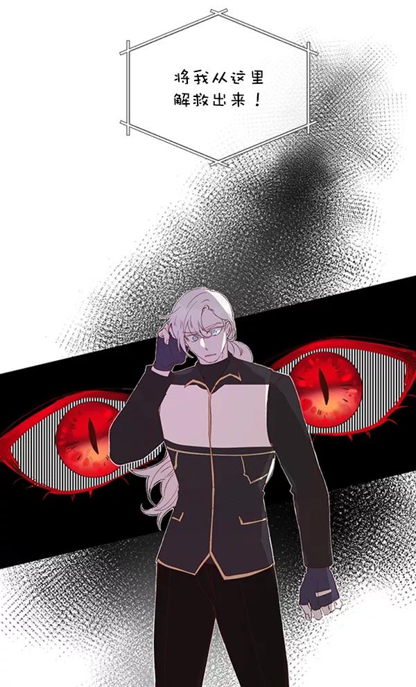 《恶魔的银杏》第37话 第35页