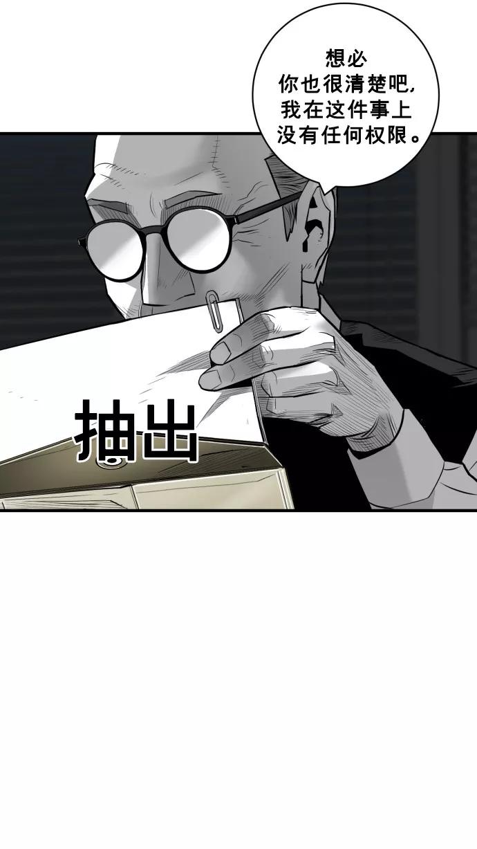 《广场（无赦之仇）》第38话 第8页