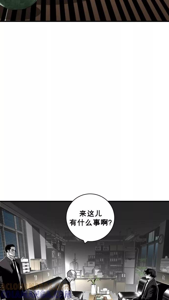 《广场（无赦之仇）》第38话 第4页