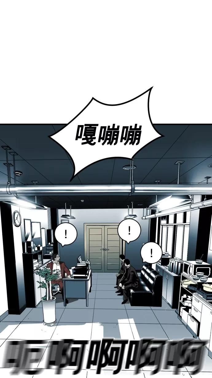 《广场（无赦之仇）》第38话 第51页