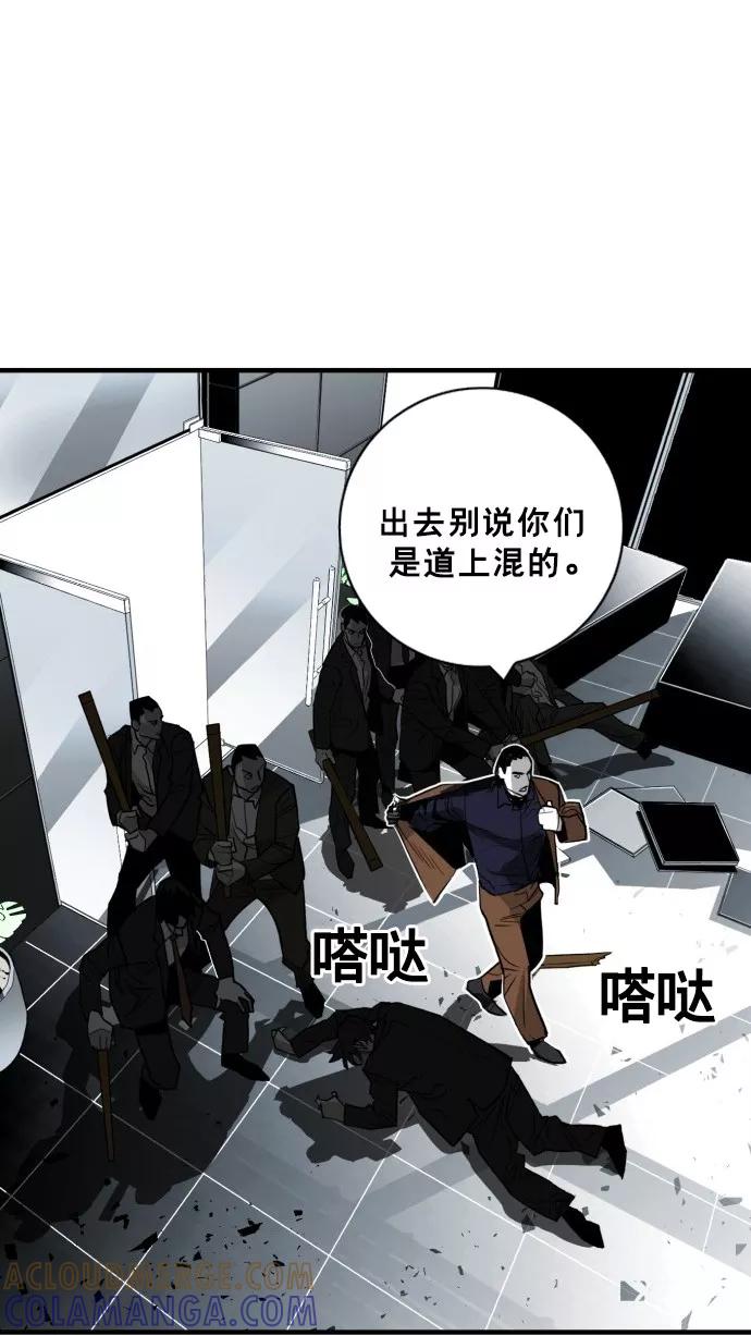 《广场（无赦之仇）》第38话 第73页