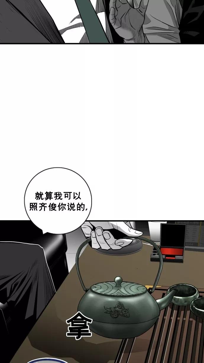 《广场（无赦之仇）》第38话 第27页