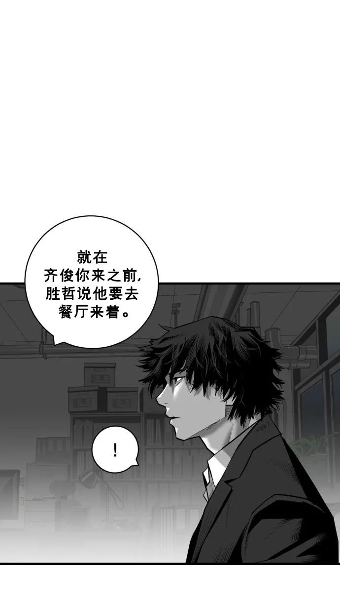 《广场（无赦之仇）》第38话 第33页