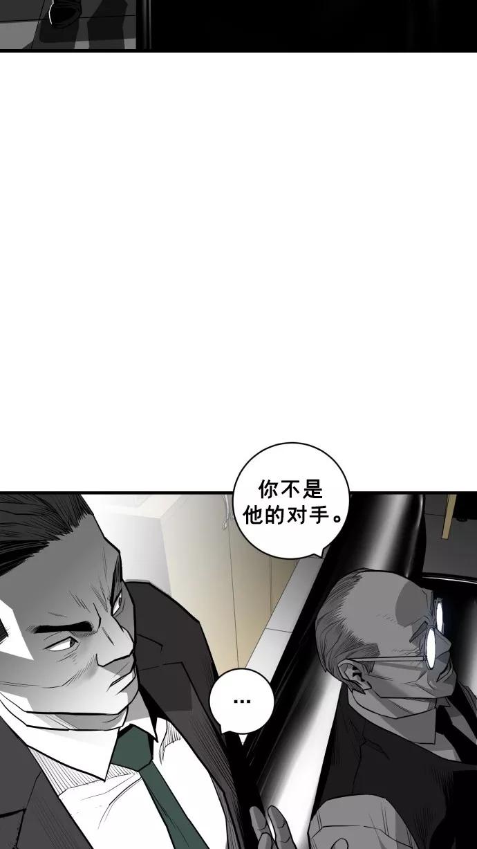 《广场（无赦之仇）》第38话 第26页