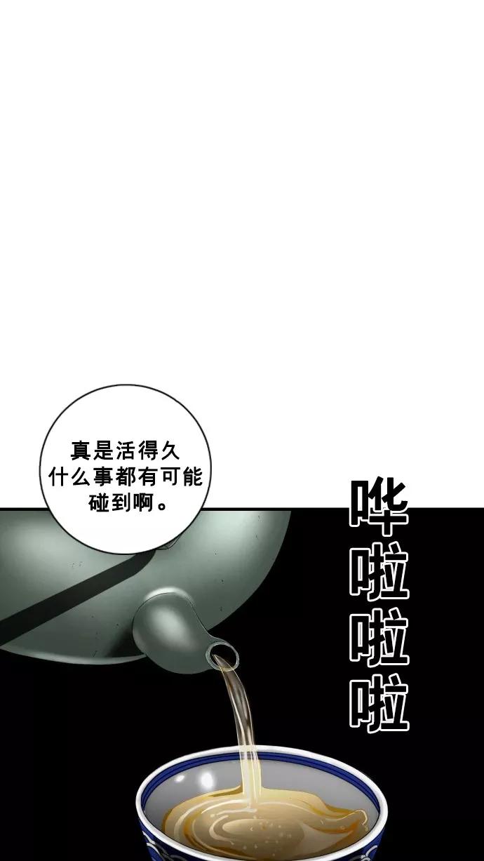 《广场（无赦之仇）》第38话 第2页