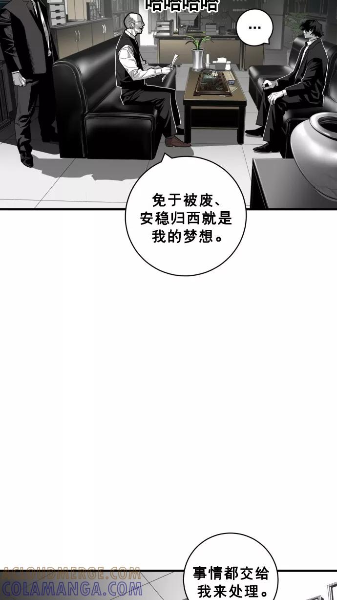 《广场（无赦之仇）》第38话 第16页