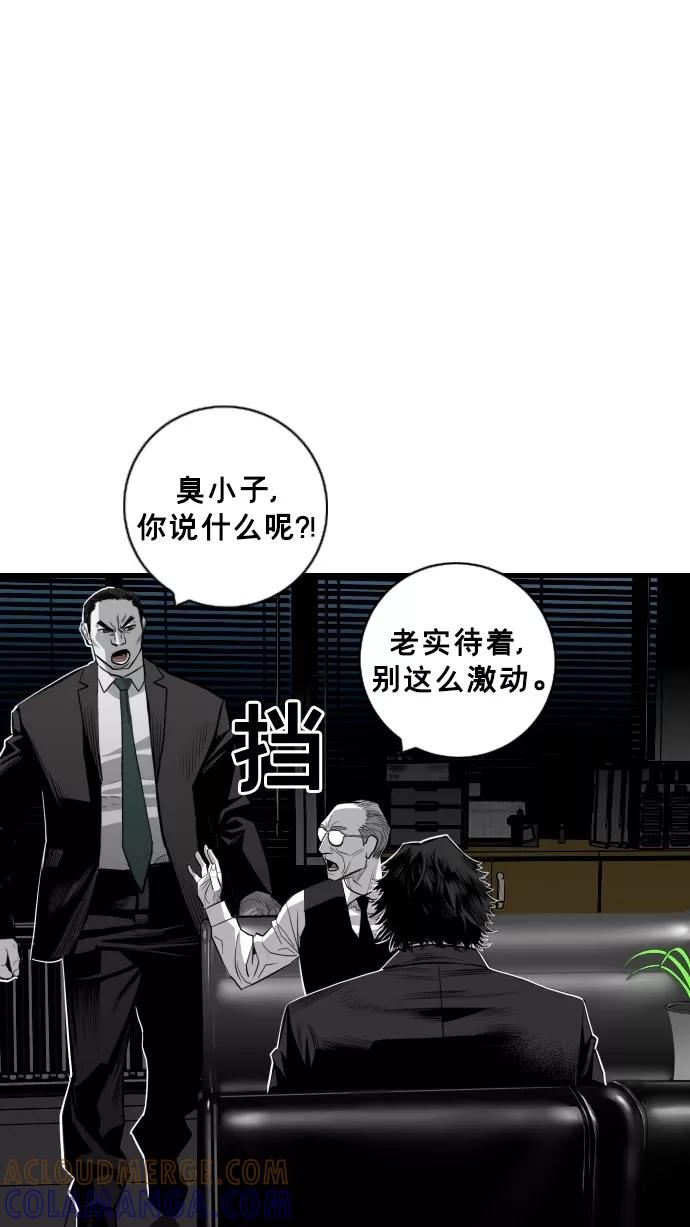 《广场（无赦之仇）》第38话 第25页