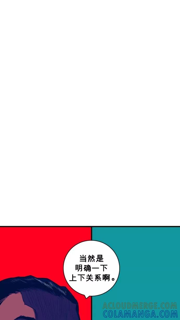 《广场（无赦之仇）》第38话 第76页