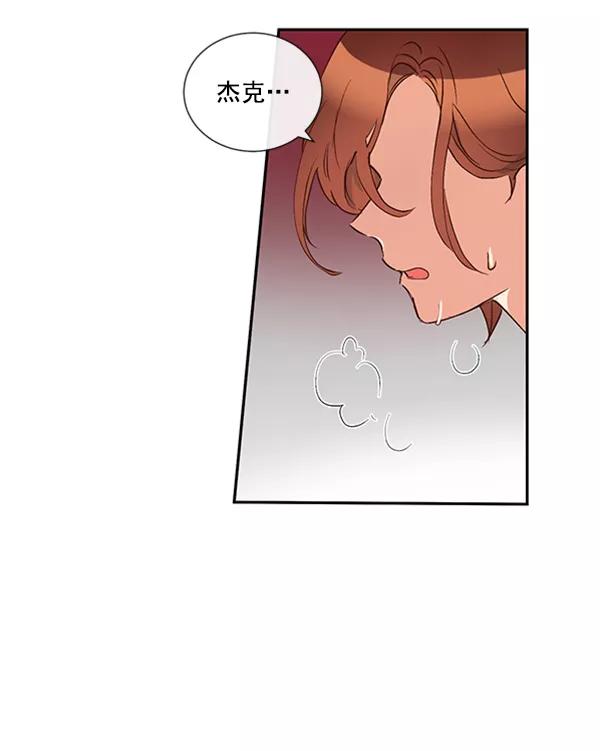 《恶魔的银杏》第37话 第32页