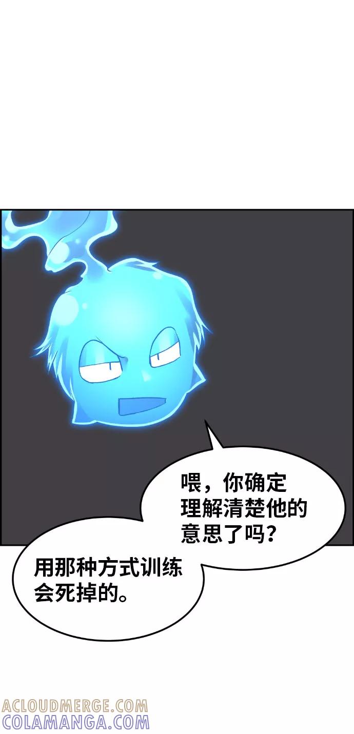 《我与鬼怪共存》第38话 第34页