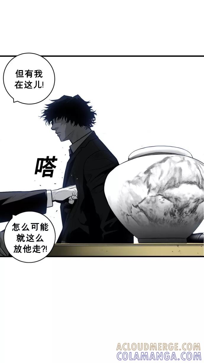 《广场（无赦之仇）》第38话 第43页
