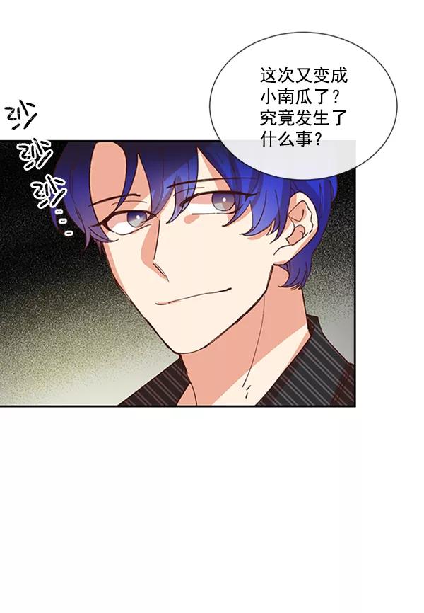 《恶魔的银杏》第37话 第38页