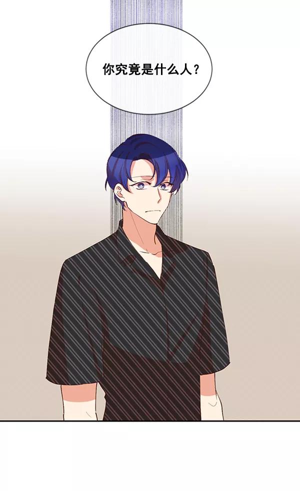 《恶魔的银杏》第37话 第21页