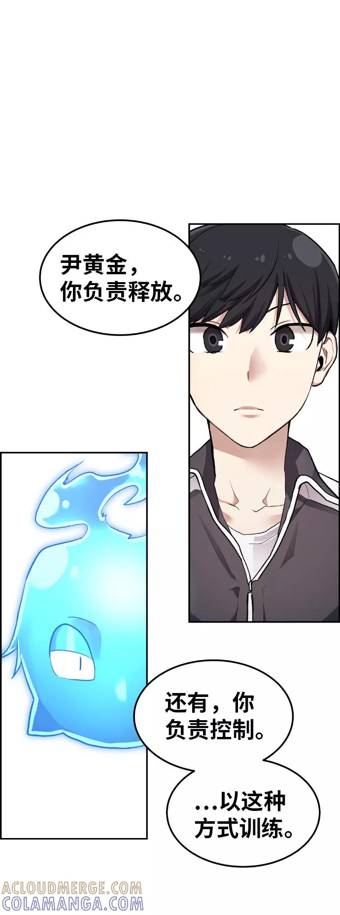 《我与鬼怪共存》第38话 第46页