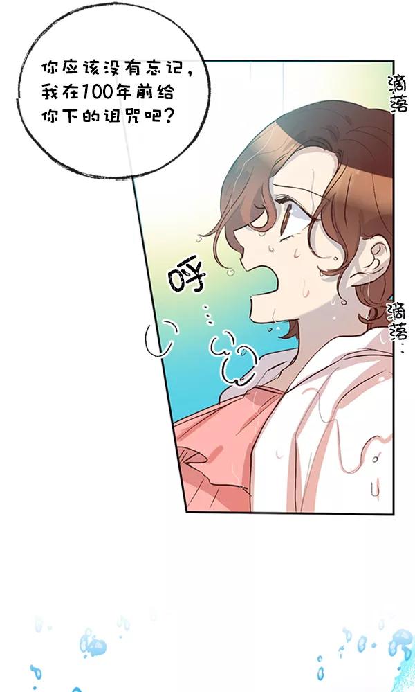 《恶魔的银杏》第37话 第65页