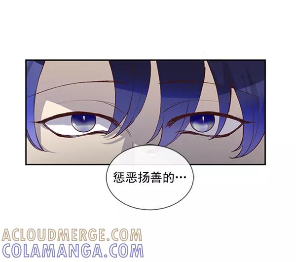 《恶魔的银杏》第37话 第28页