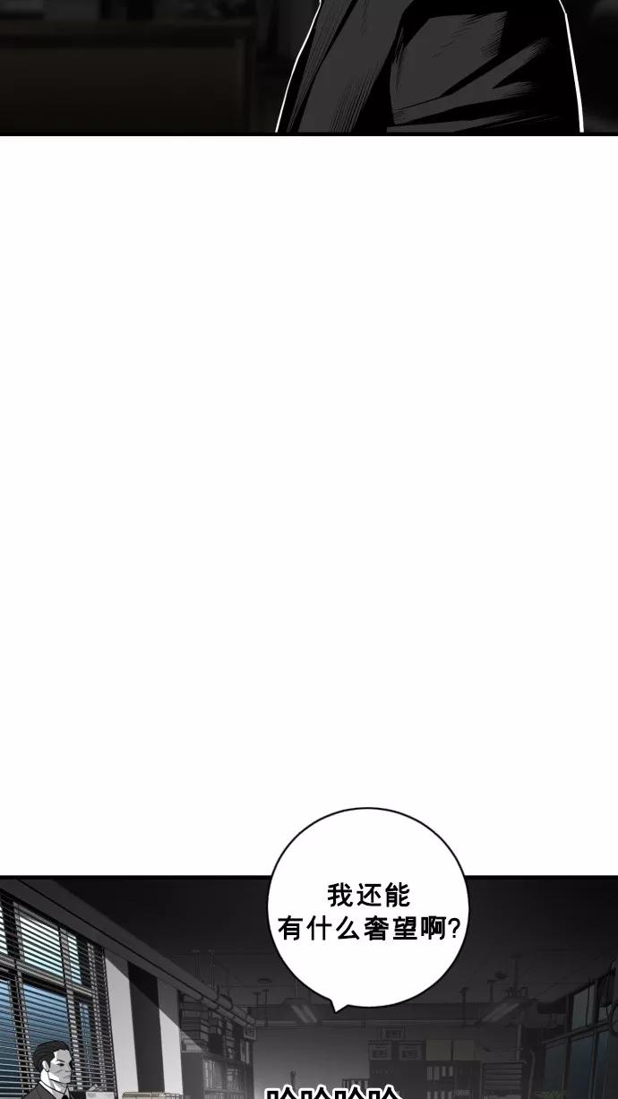 《广场（无赦之仇）》第38话 第15页