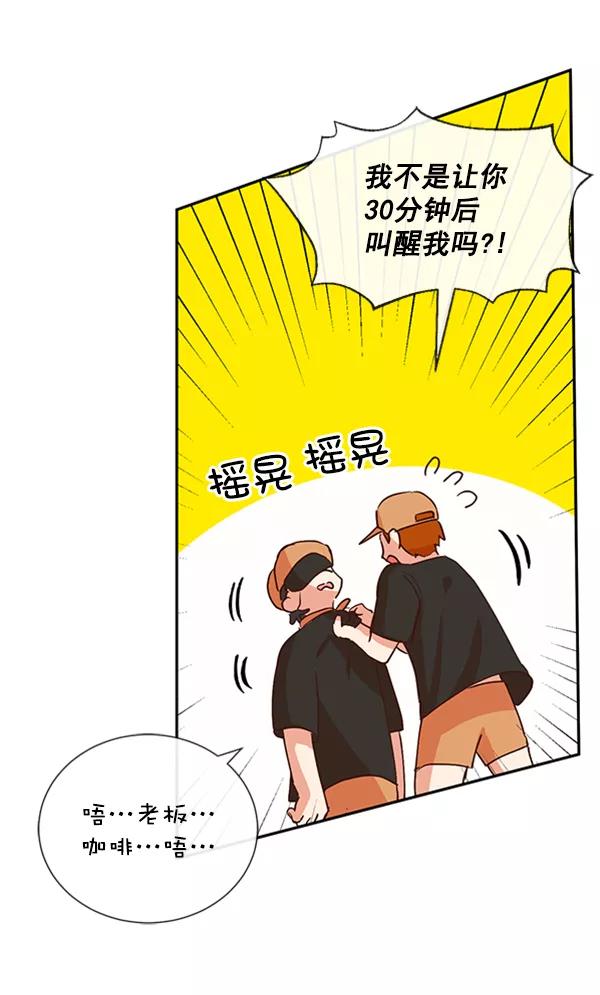 《恶魔的银杏》第37话 第57页