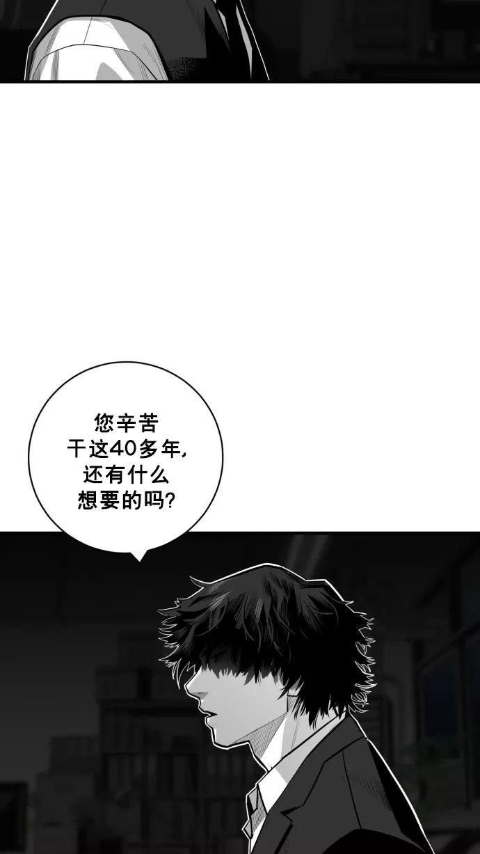 《广场（无赦之仇）》第38话 第14页